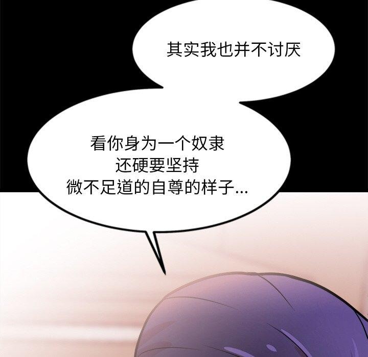 犬神的遊戲第7話