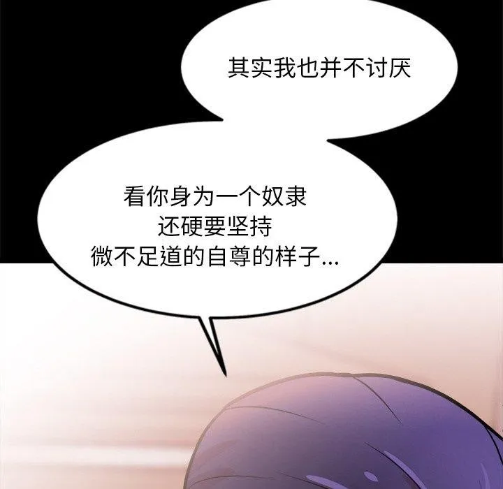 犬神的游戏-第7話 - 图片 32