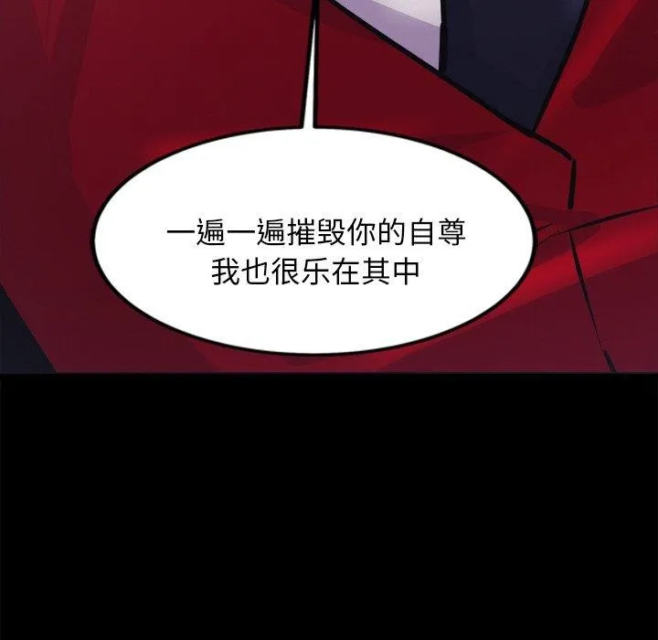 犬神的游戏-第7話 - 图片 35