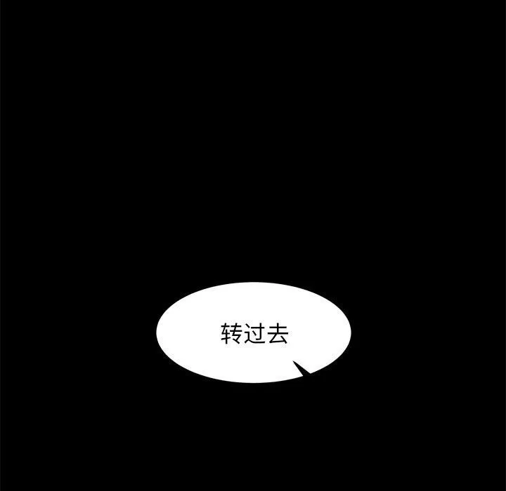犬神的游戏-第7話 - 图片 36