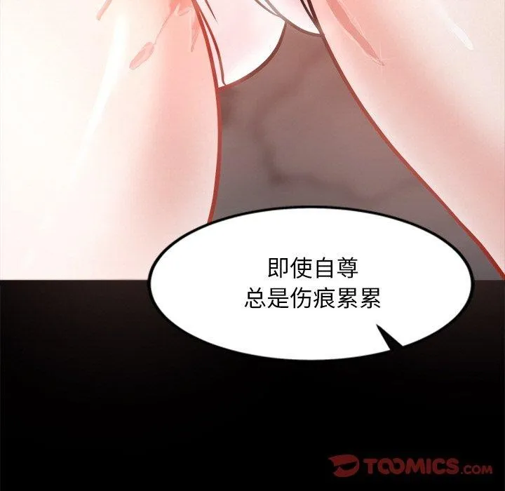 犬神的游戏-第7話 - 图片 39