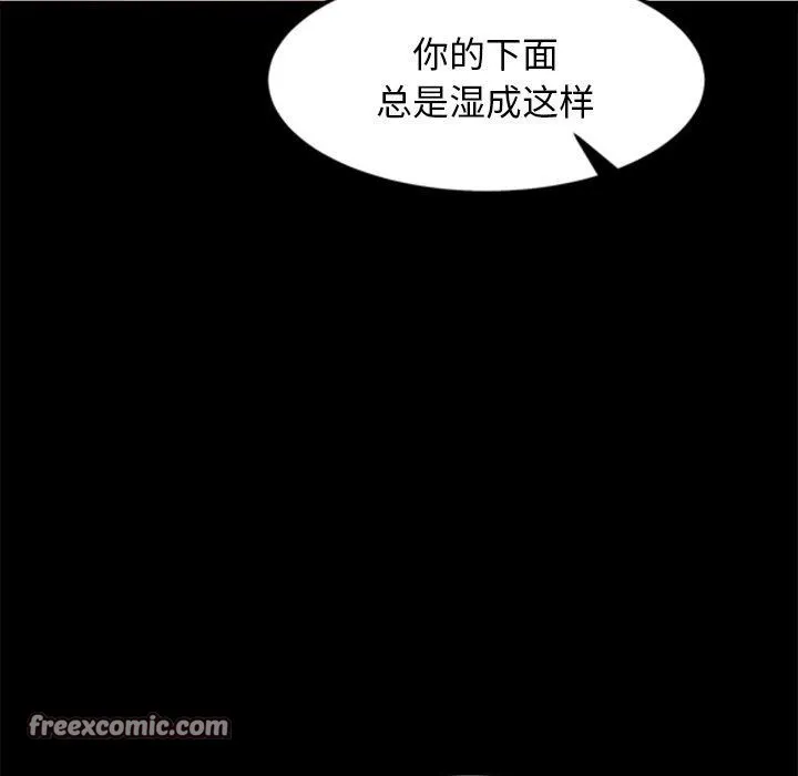 犬神的游戏-第7話 - 图片 45