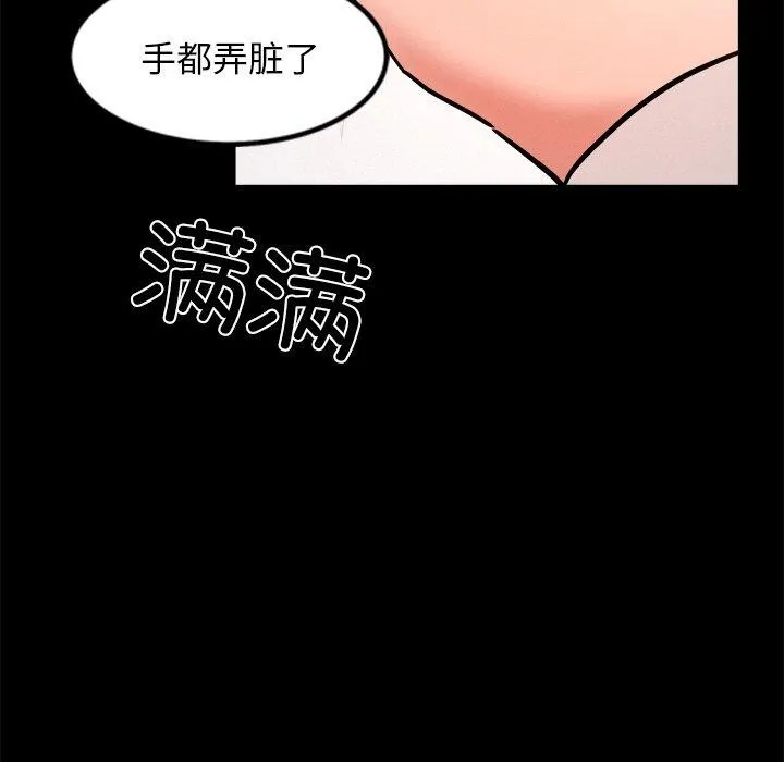 犬神的游戏-第7話 - 图片 68