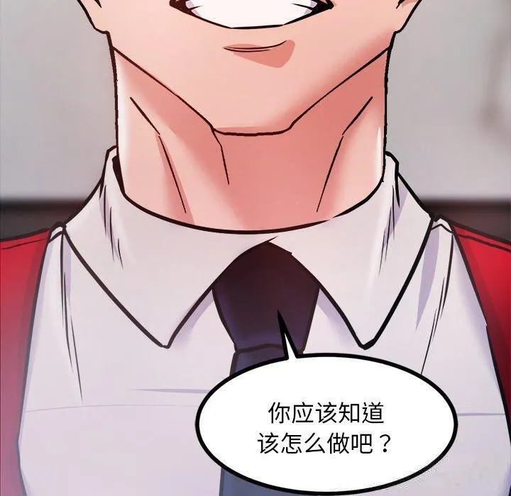 犬神的游戏-第7話 - 图片 70