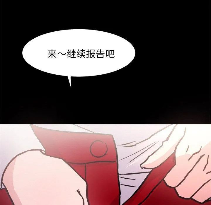 犬神的游戏-第7話 - 图片 88