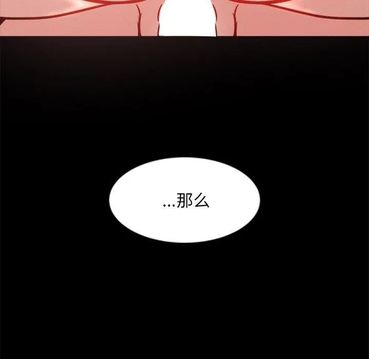 犬神的游戏-第7話 - 图片 94