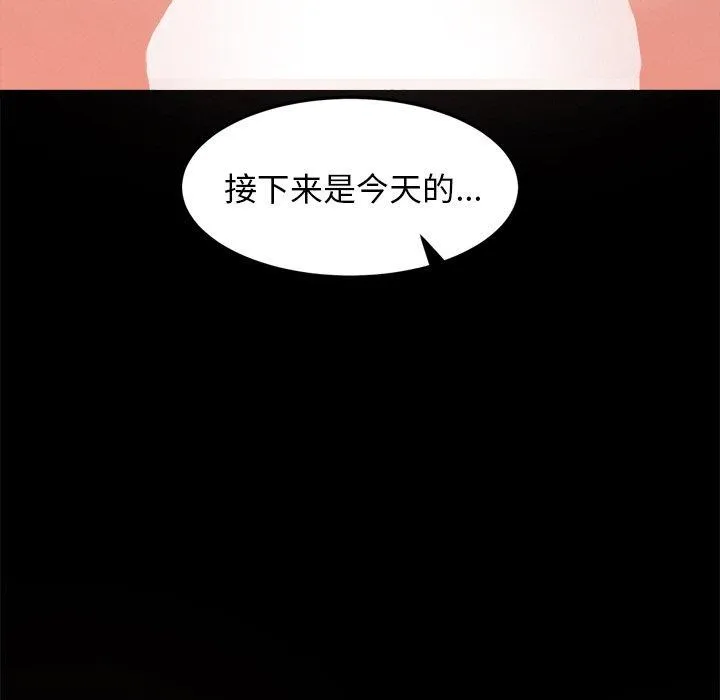 犬神的游戏-第7話 - 图片 97