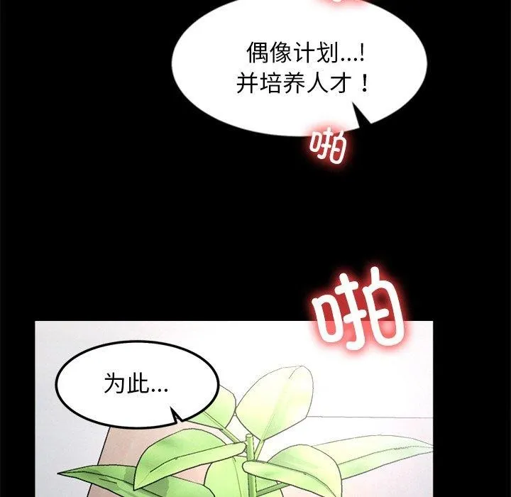 犬神的游戏-第7話 - 图片 103