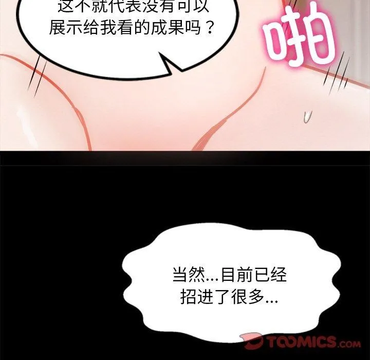 犬神的游戏-第7話 - 图片 111