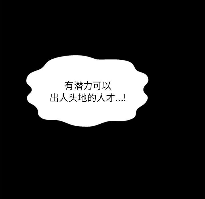 犬神的游戏第7話