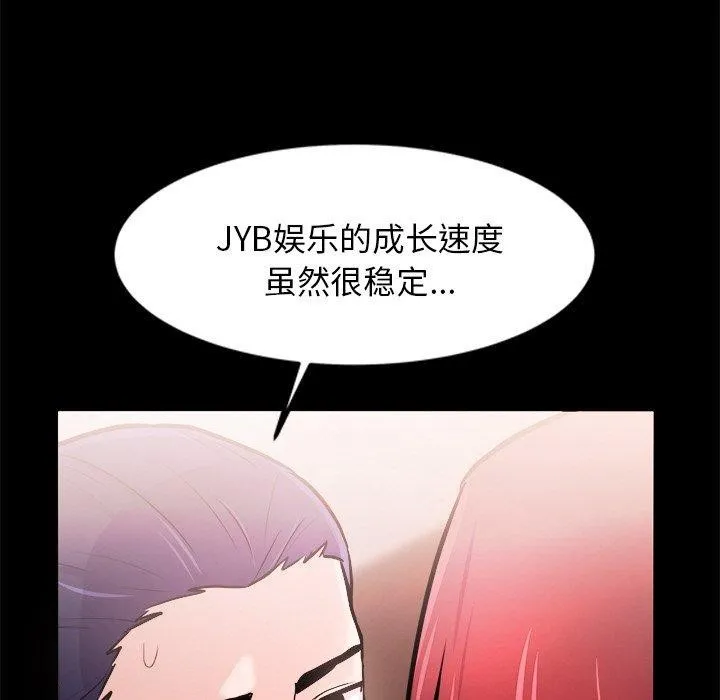 犬神的游戏-第7話 - 图片 115
