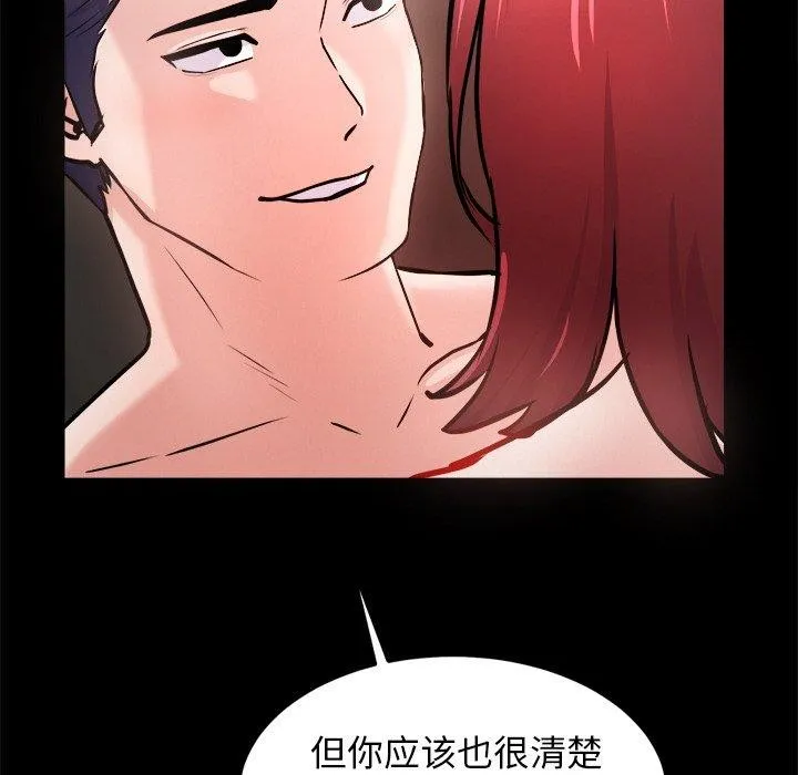 犬神的游戏-第7話 - 图片 116