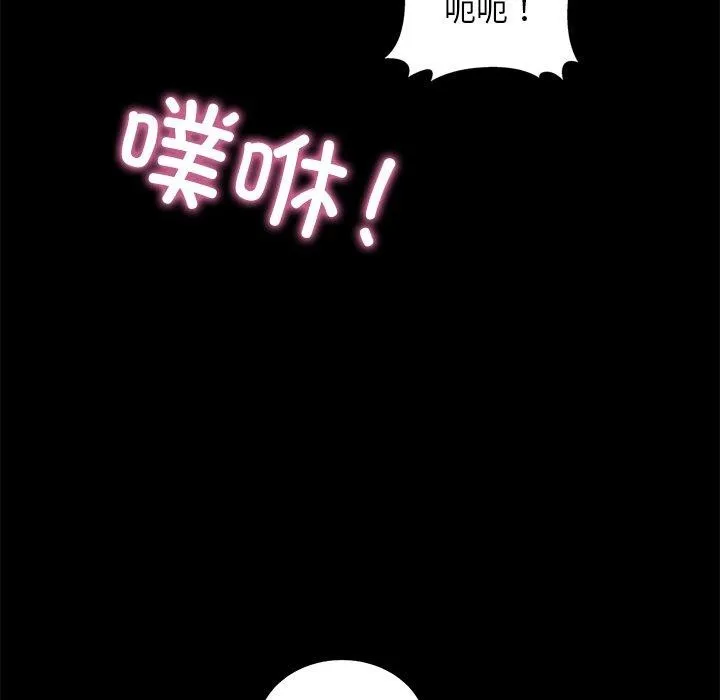 犬神的游戏-第7話 - 图片 124
