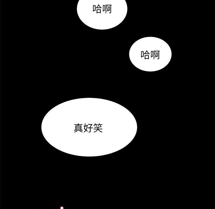 犬神的游戏-第7話 - 图片 125