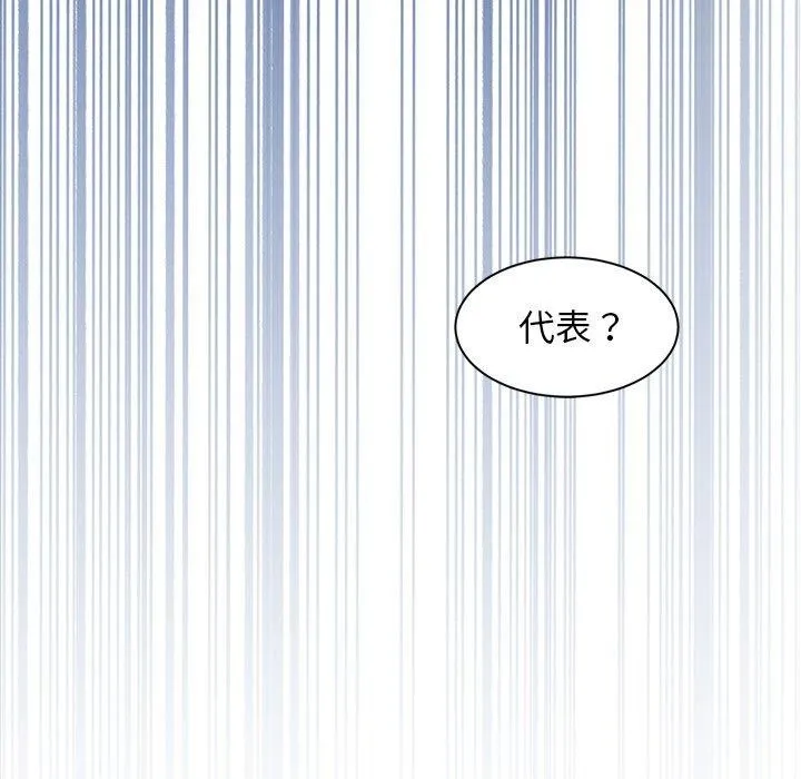 犬神的游戏-第7話 - 图片 142