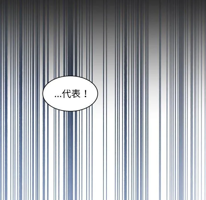 犬神的游戏-第7話 - 图片 141
