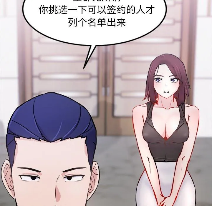 犬神的游戏-第7話 - 图片 137