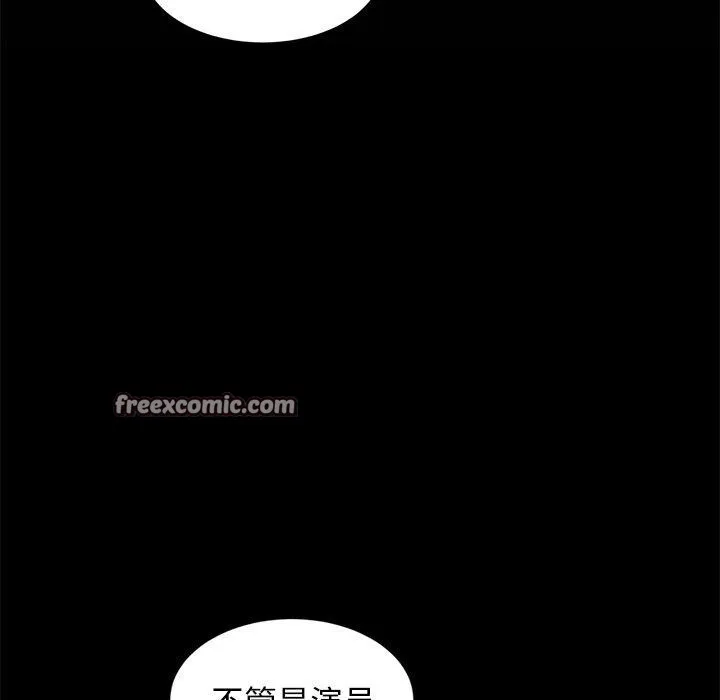 犬神的游戏-第7話 - 图片 135