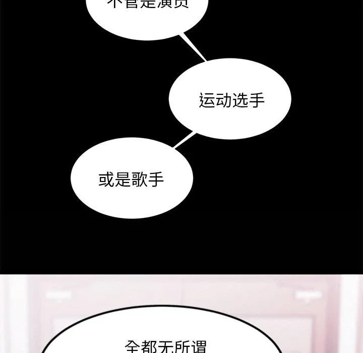 犬神的游戏-第7話 - 图片 136