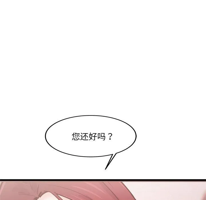 犬神的游戏-第7話 - 图片 146