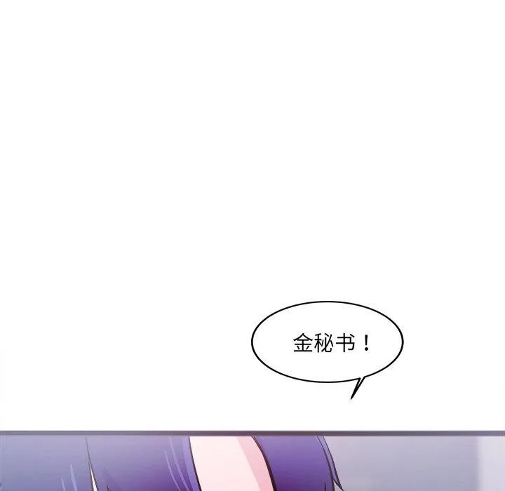 犬神的游戏-第7話 - 图片 153