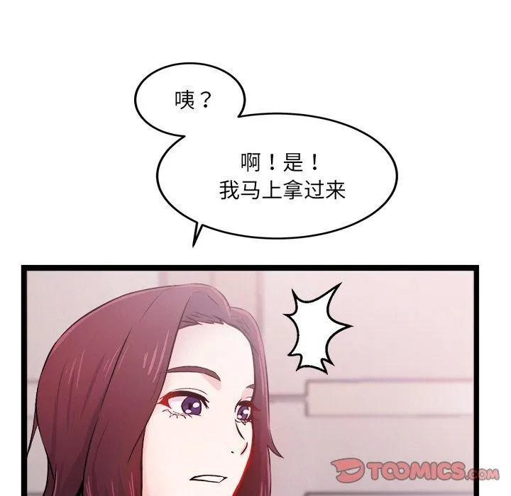 犬神的游戏-第7話 - 图片 156