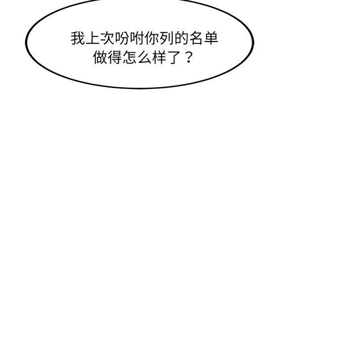 犬神的游戏-第7話 - 图片 155