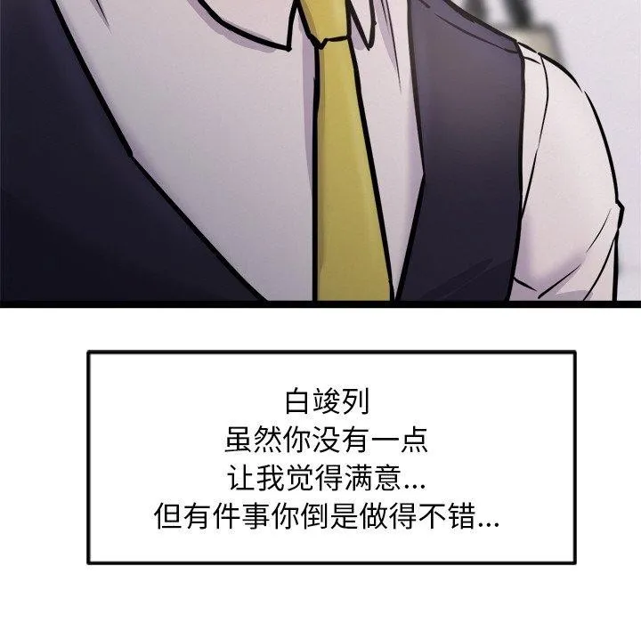 犬神的游戏-第7話 - 图片 163