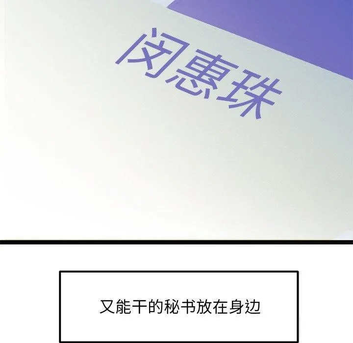 犬神的游戏-第7話 - 图片 170