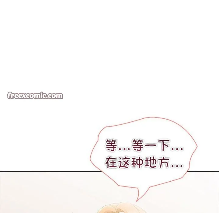 夫妇游戏-第15話 - 图片 15
