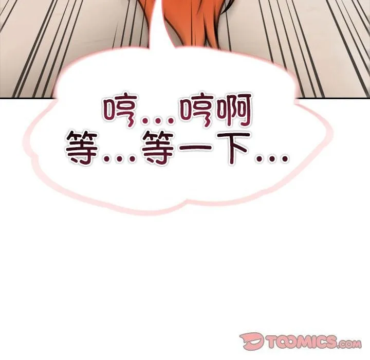夫妇游戏-第15話 - 图片 36