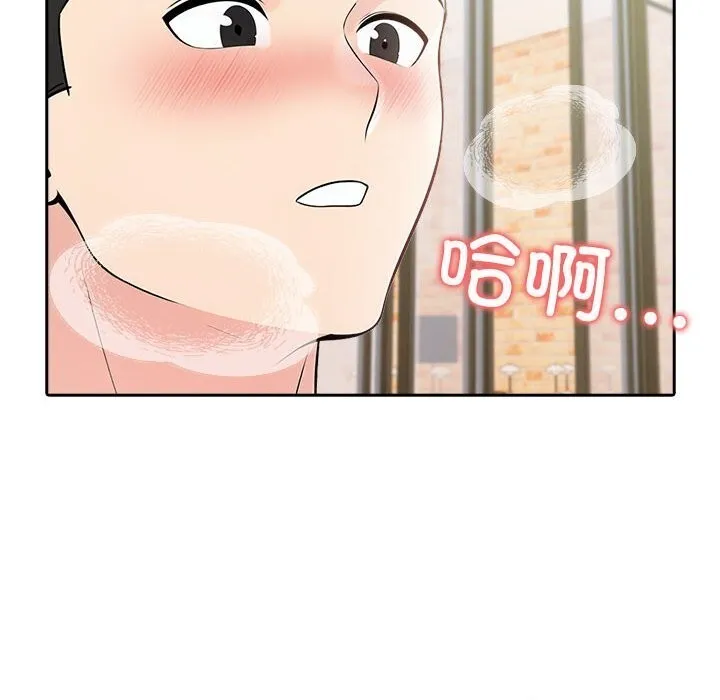夫妇游戏-第15話 - 图片 41