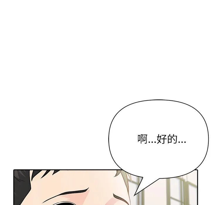 夫妇游戏-第15話 - 图片 40
