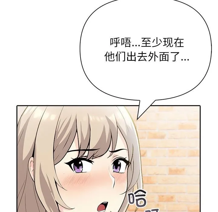 夫妇游戏-第15話 - 图片 56