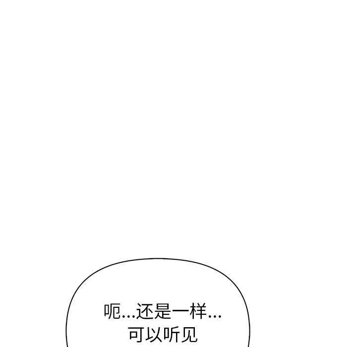 夫婦遊戲第15話