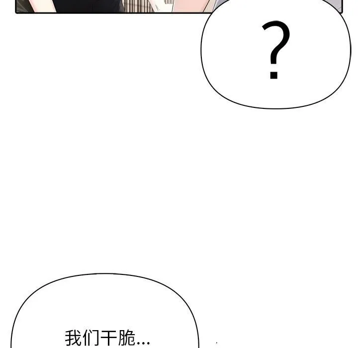 夫妇游戏-第15話 - 图片 76