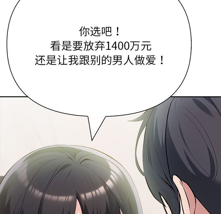 夫妇游戏第15話