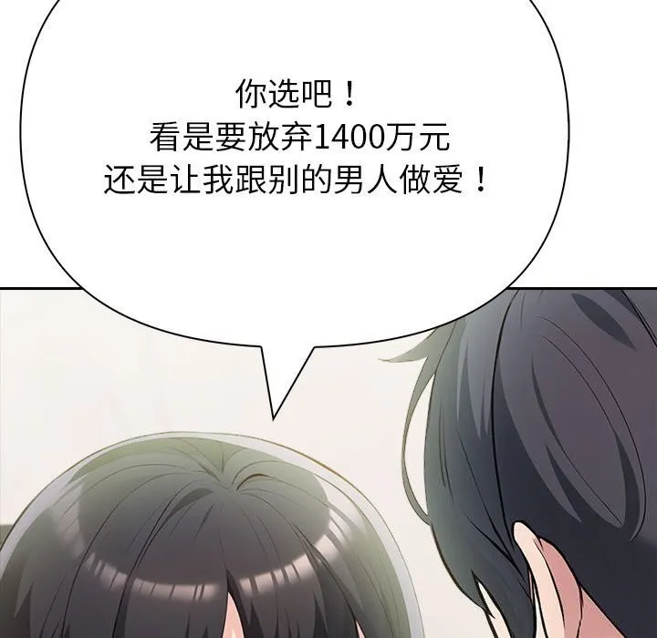 夫妇游戏-第15話 - 图片 80