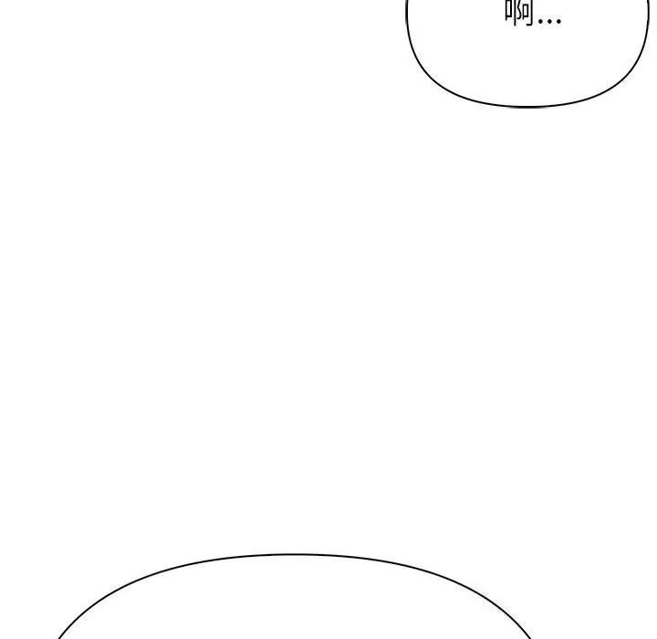 夫妇游戏-第15話 - 图片 79