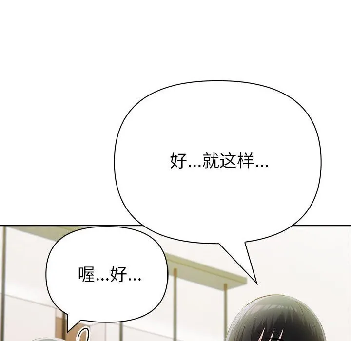 夫妇游戏-第15話 - 图片 91