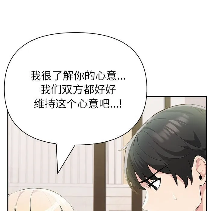 夫妇游戏-第15話 - 图片 126