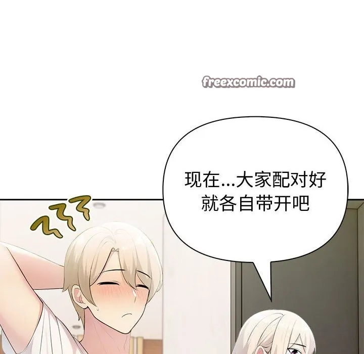 夫妇游戏-第15話 - 图片 165