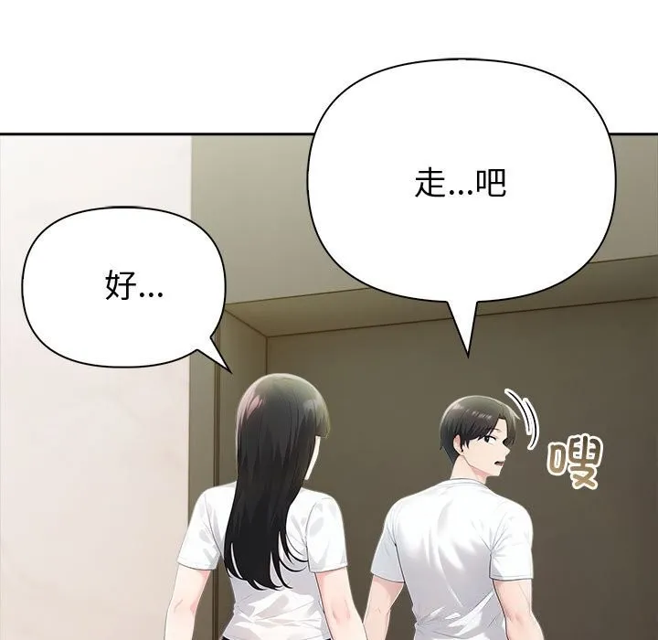夫妇游戏-第15話 - 图片 168