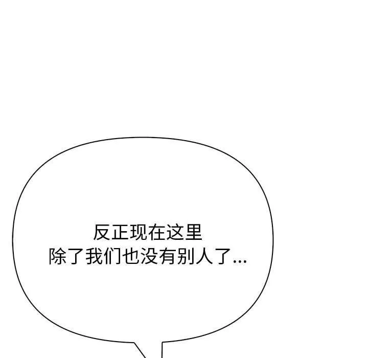 夫婦遊戲第15話