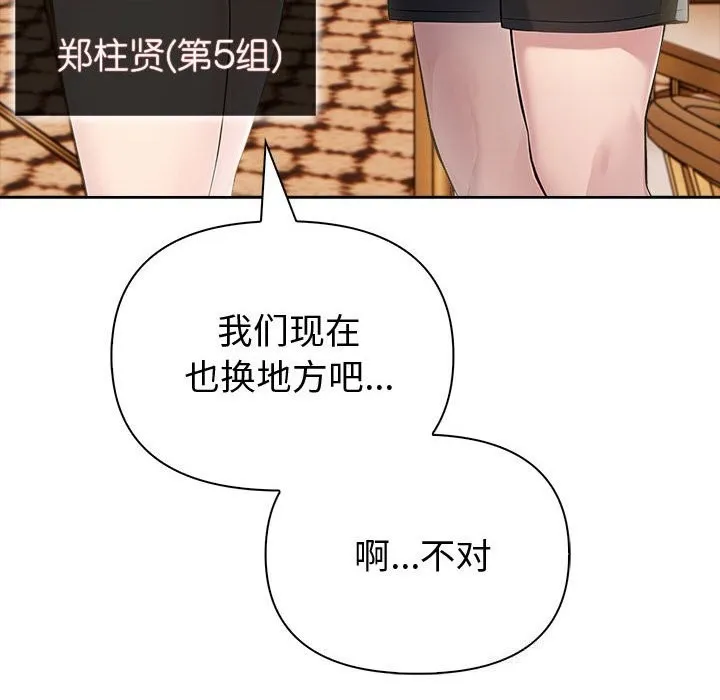 夫妇游戏-第15話 - 图片 173