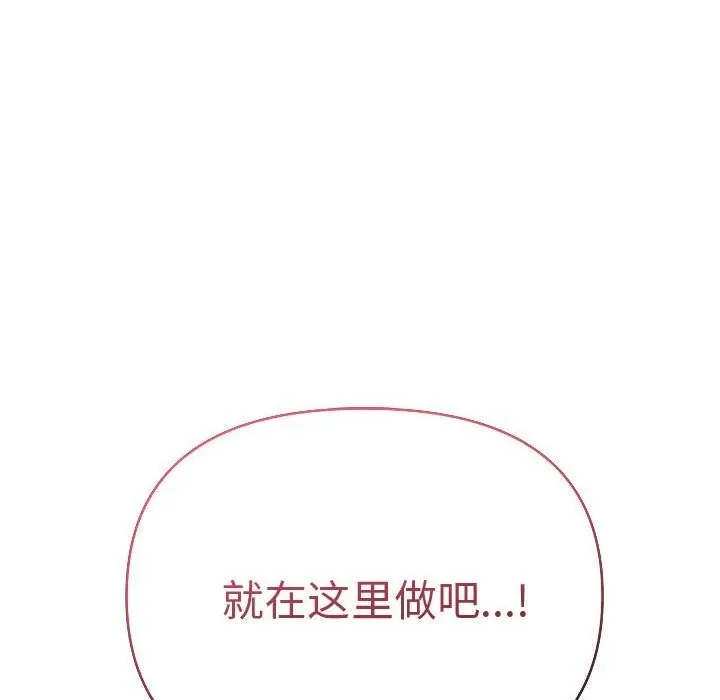 夫妇游戏-第15話 - 图片 177