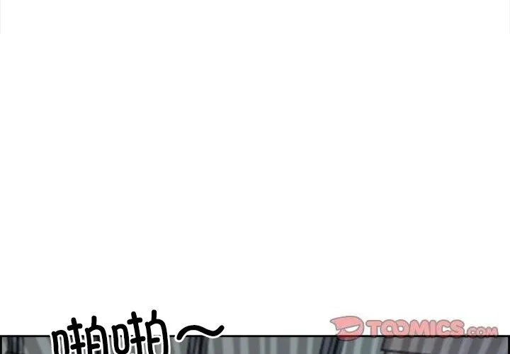 最強男人第12話