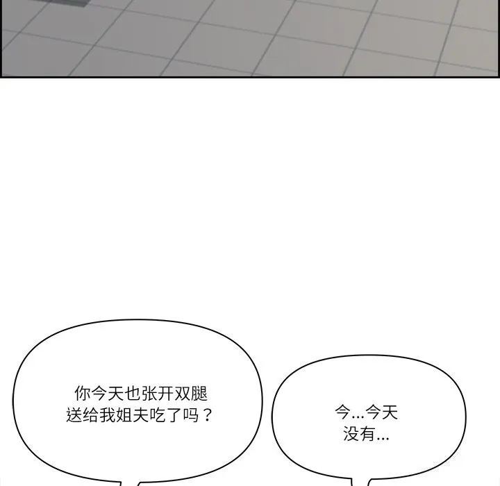 最强男人-第12話 - 图片 28