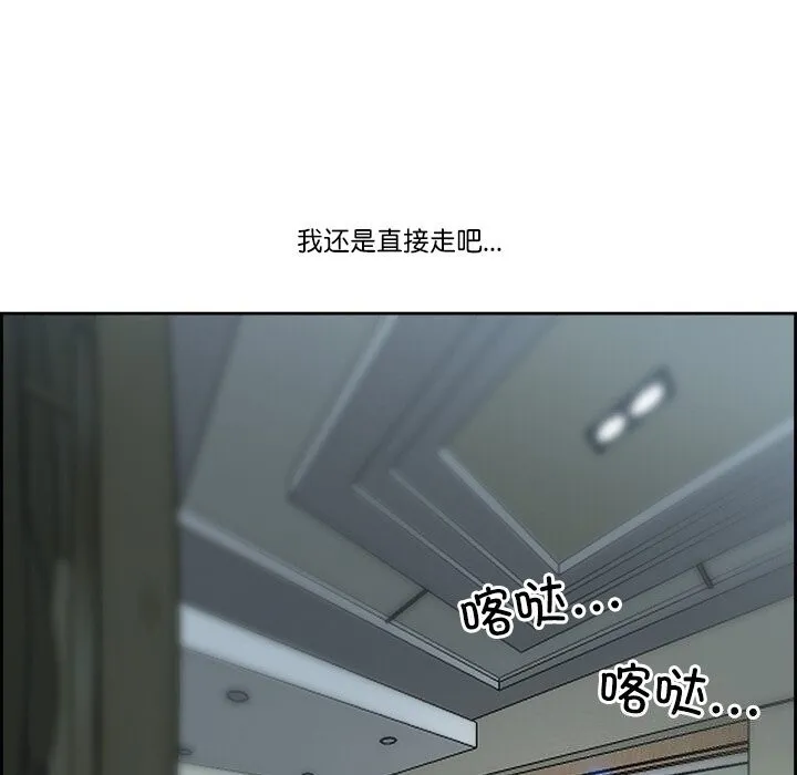 最強男人第12話