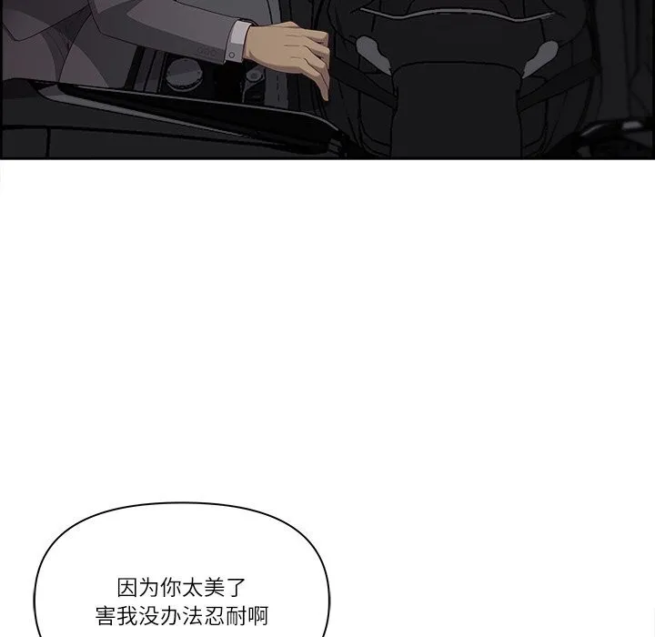 最強男人第12話